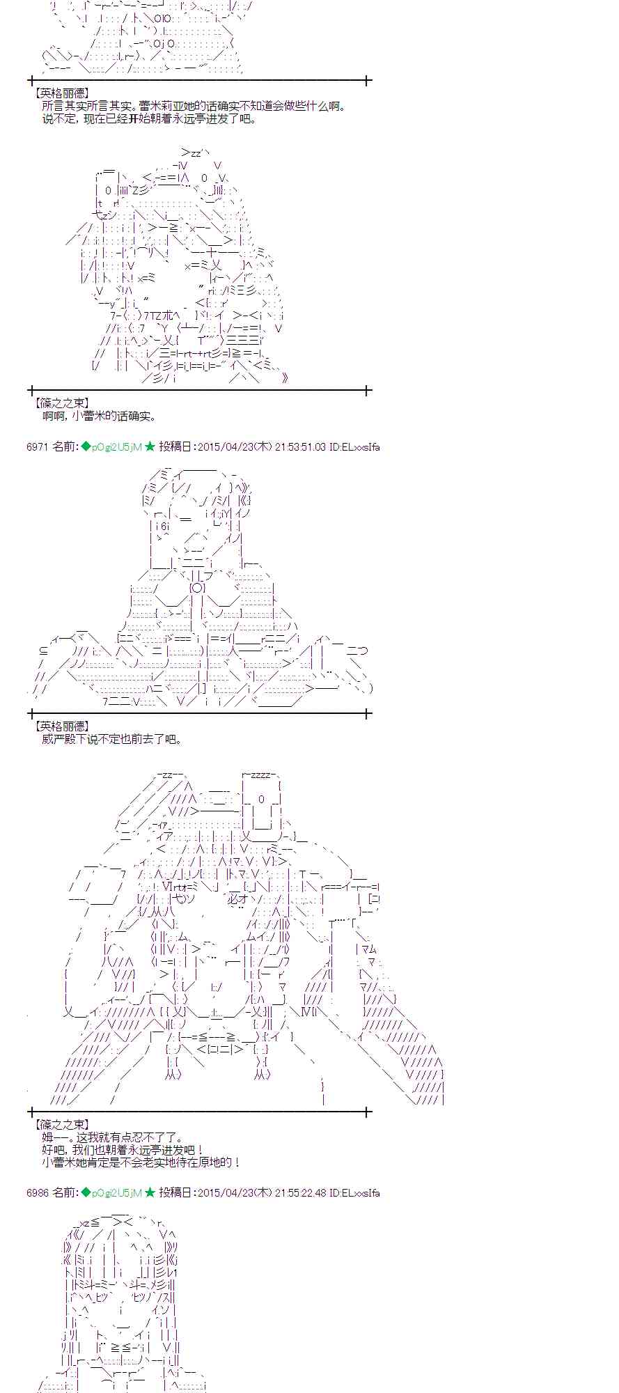 蕾米莉亚似乎在环游世界 - 123话(1/2) - 2