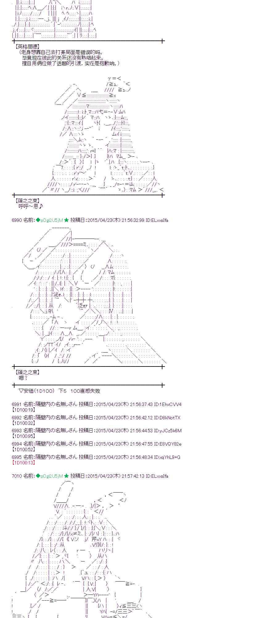 蕾米莉亞似乎在環遊世界 - 123話(1/2) - 3