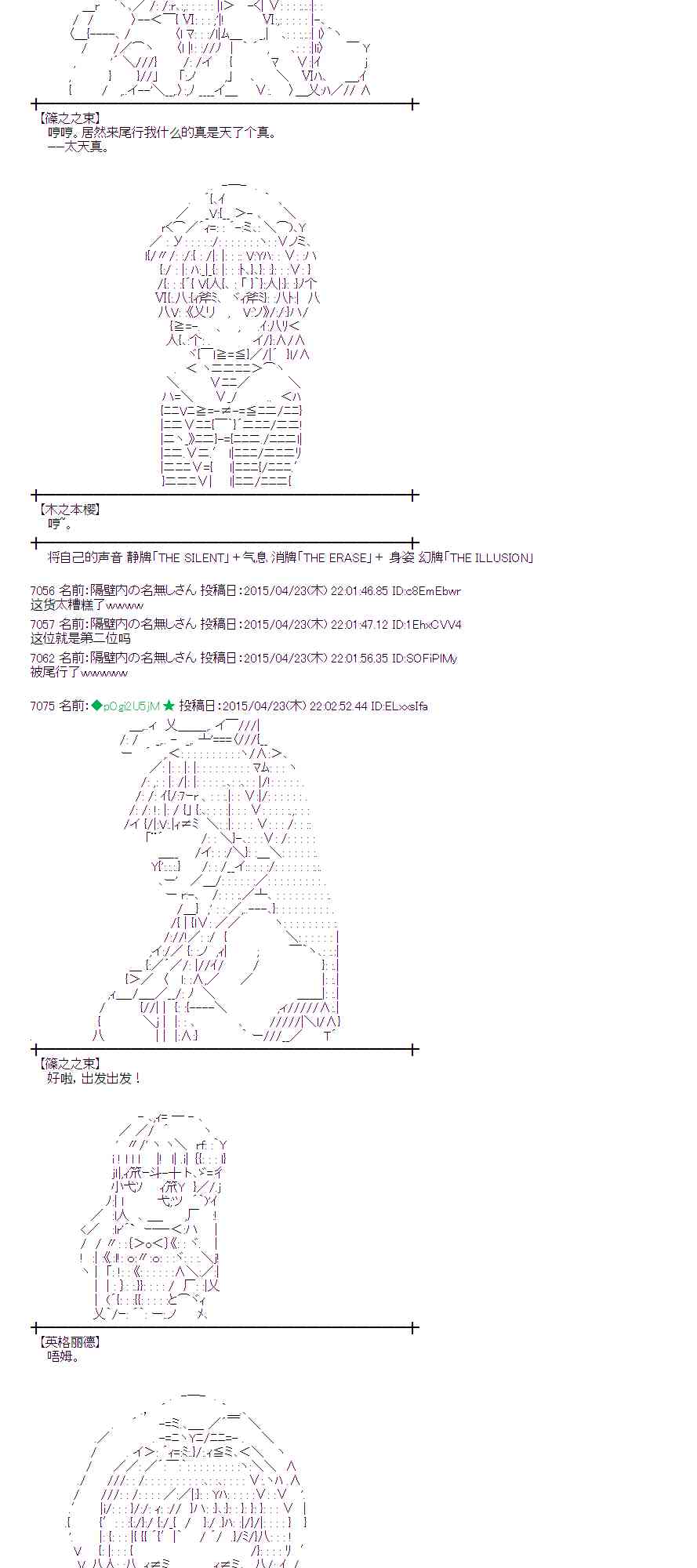 蕾米莉亚似乎在环游世界 - 123话(1/2) - 5