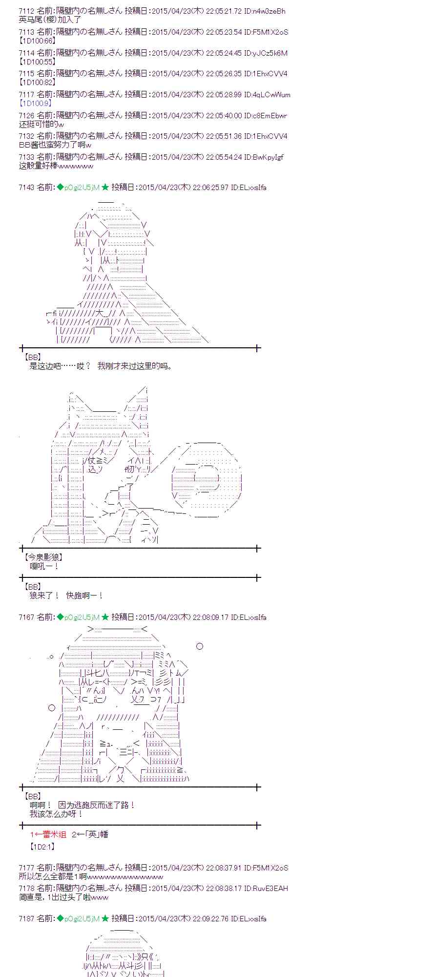 蕾米莉亚似乎在环游世界 - 123话(2/2) - 1