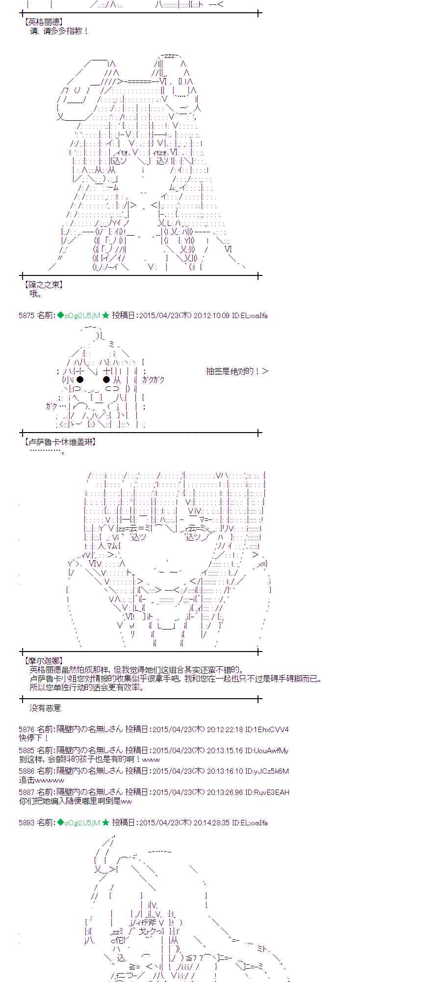 蕾米莉亚似乎在环游世界 - 123话(1/2) - 5