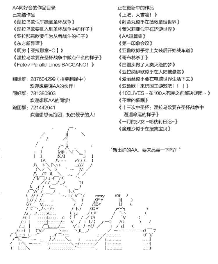 蕾米莉亚似乎在环游世界 - 123话(2/2) - 2