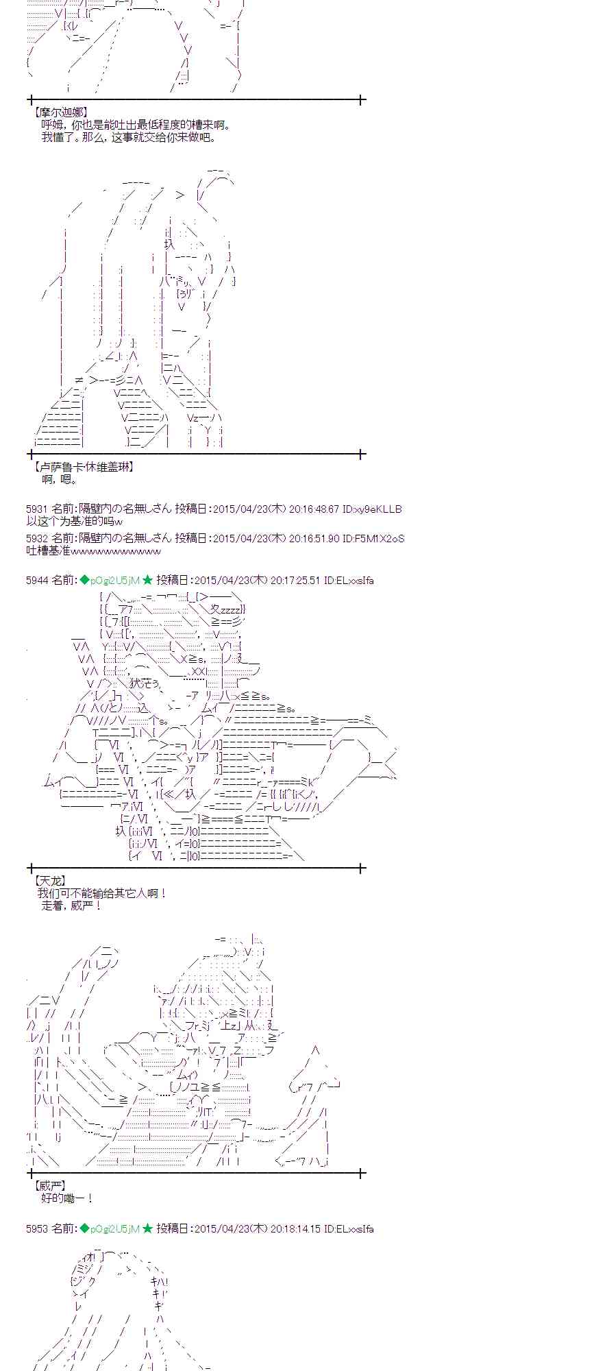 蕾米莉亞似乎在環遊世界 - 123話(1/2) - 7