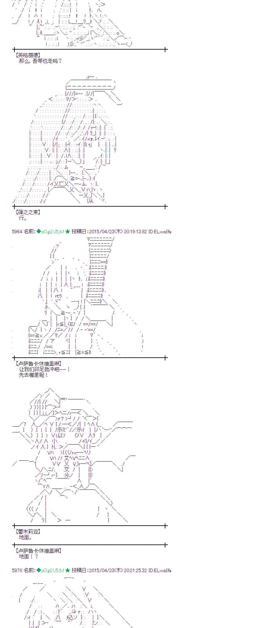 蕾米莉亞似乎在環遊世界 - 123話(1/2) - 8