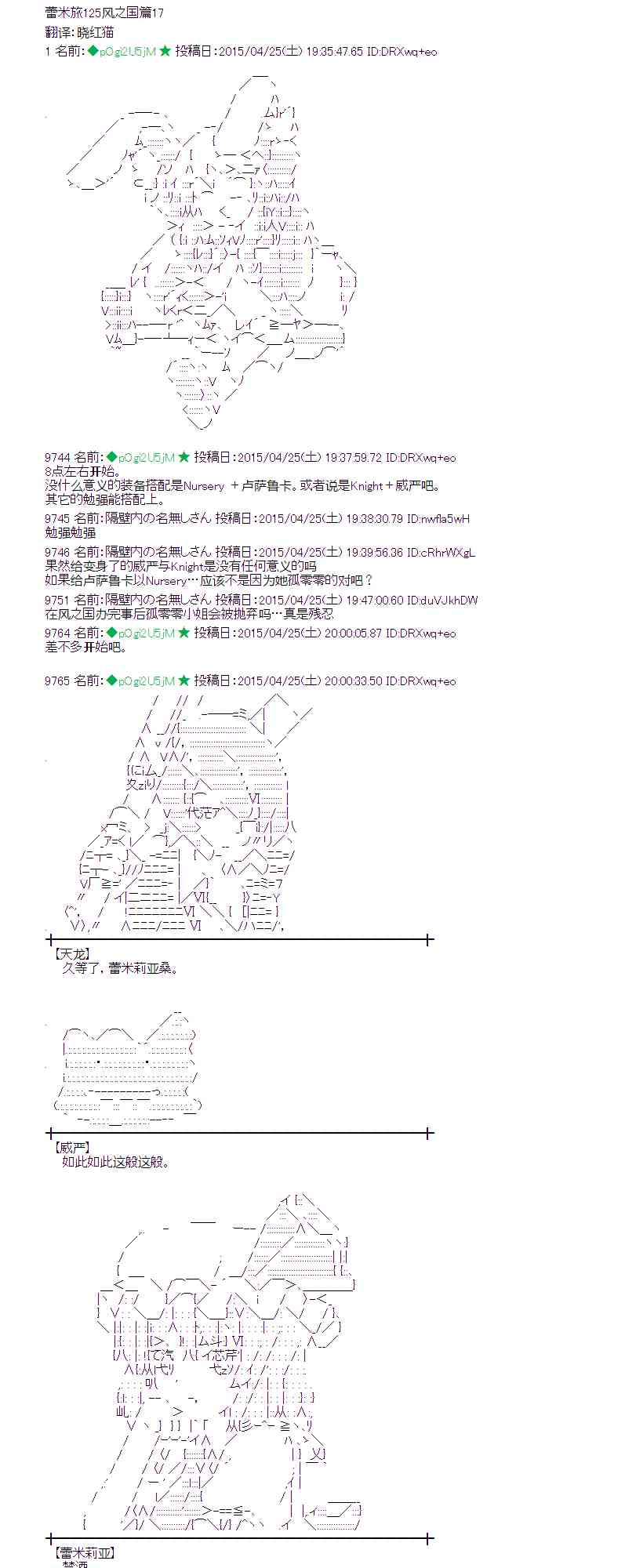 蕾米莉亞似乎在環遊世界 - 125話(1/2) - 1