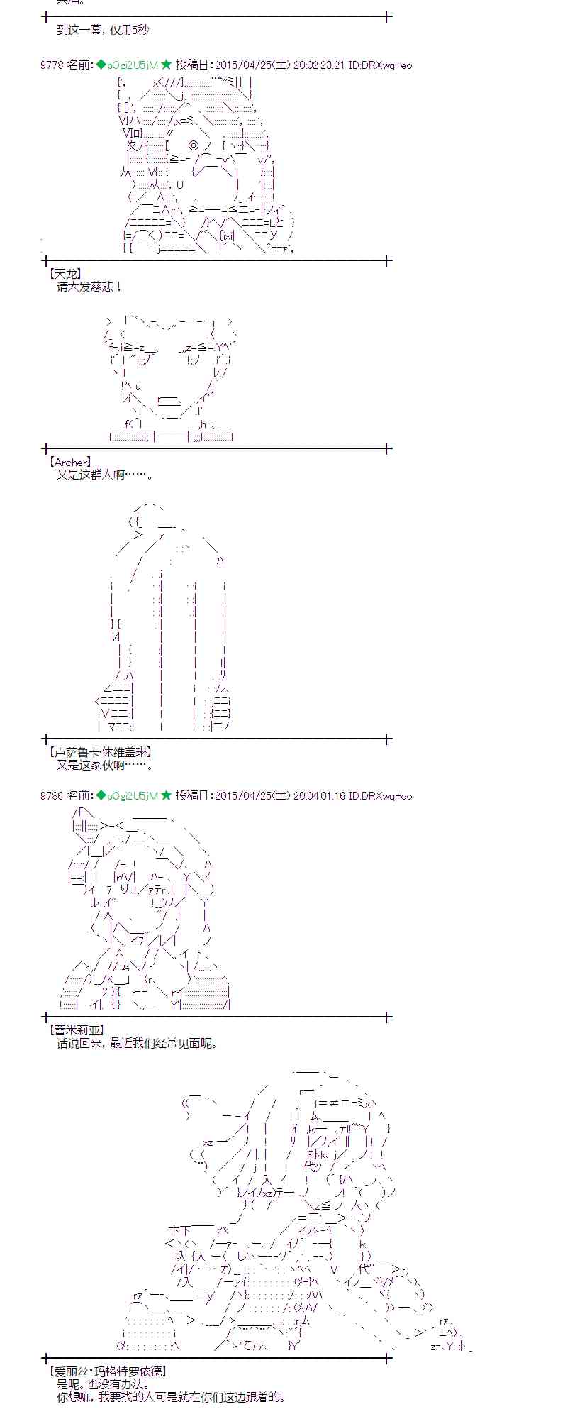 蕾米莉亞似乎在環遊世界 - 125話(1/2) - 2