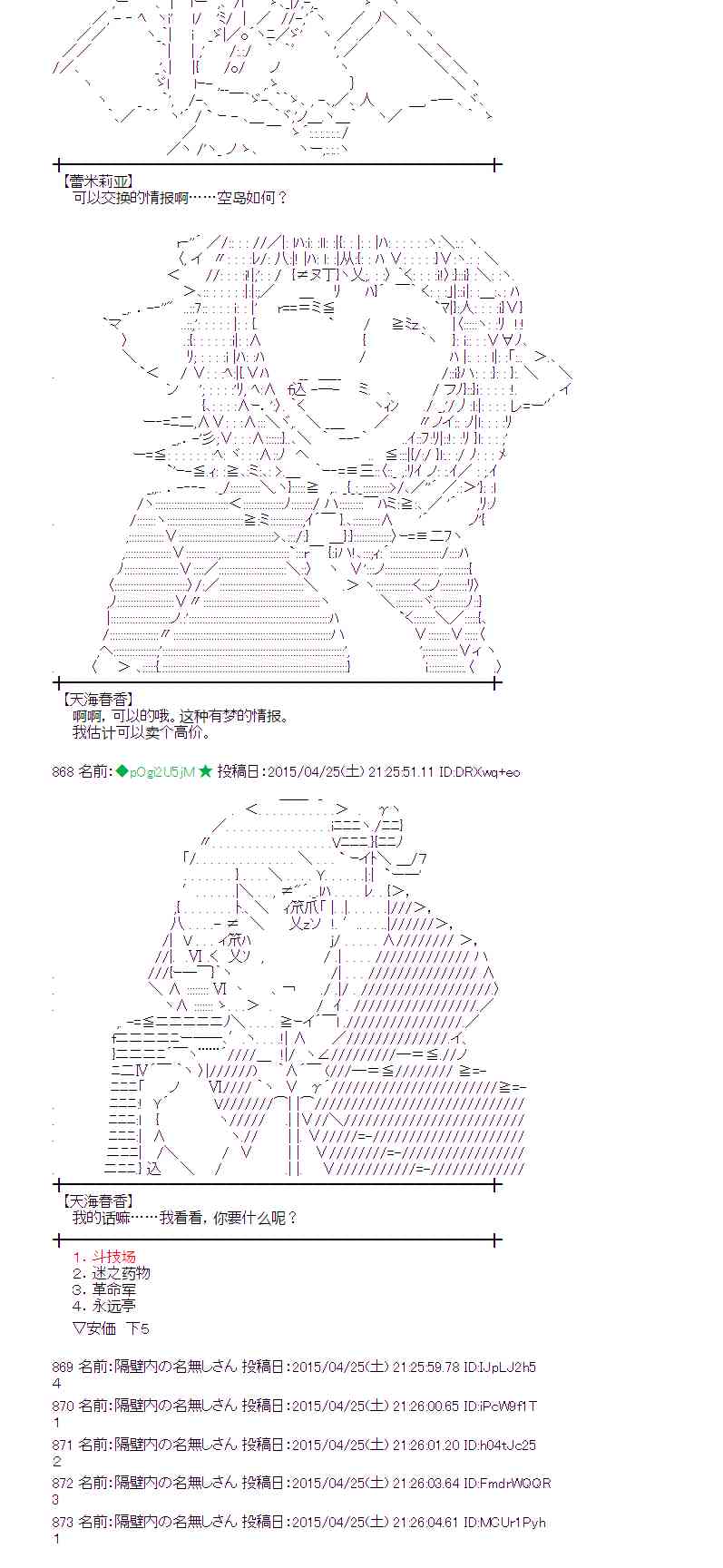 蕾米莉亞似乎在環遊世界 - 125話(1/2) - 2