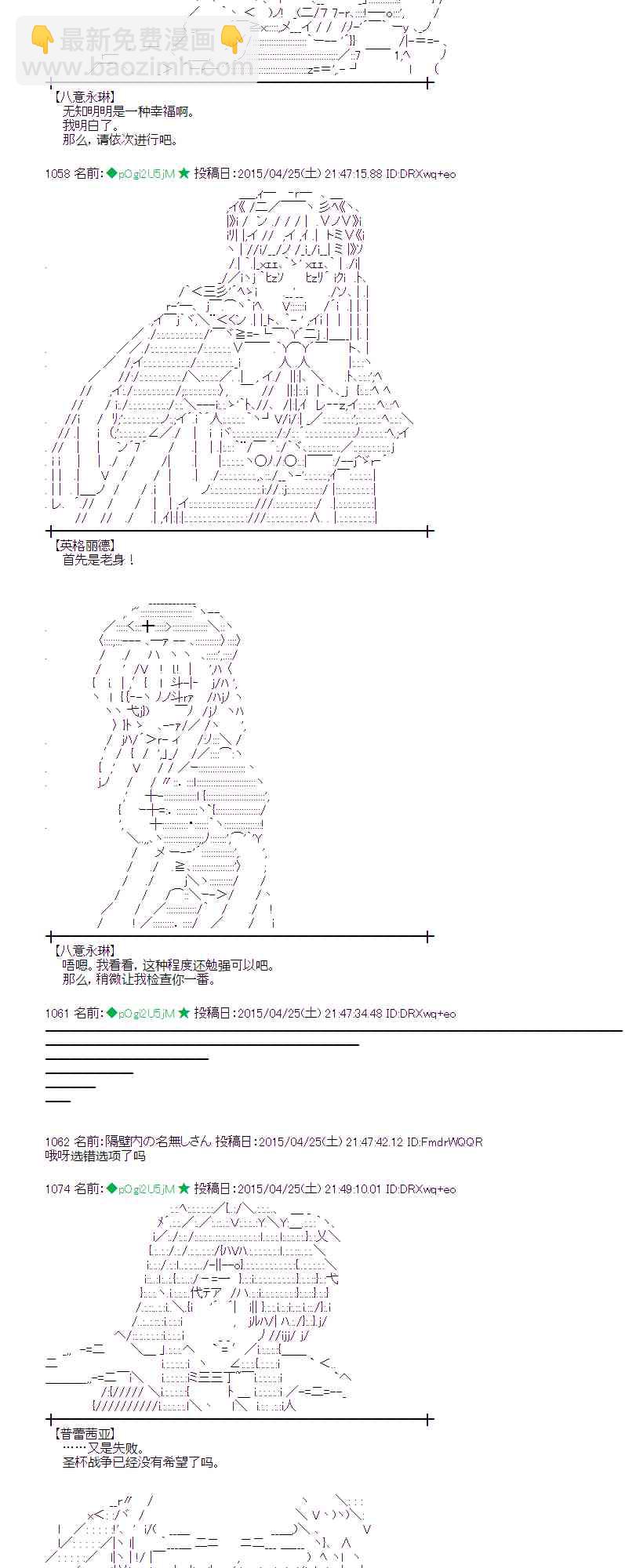 蕾米莉亞似乎在環遊世界 - 125話(1/2) - 2