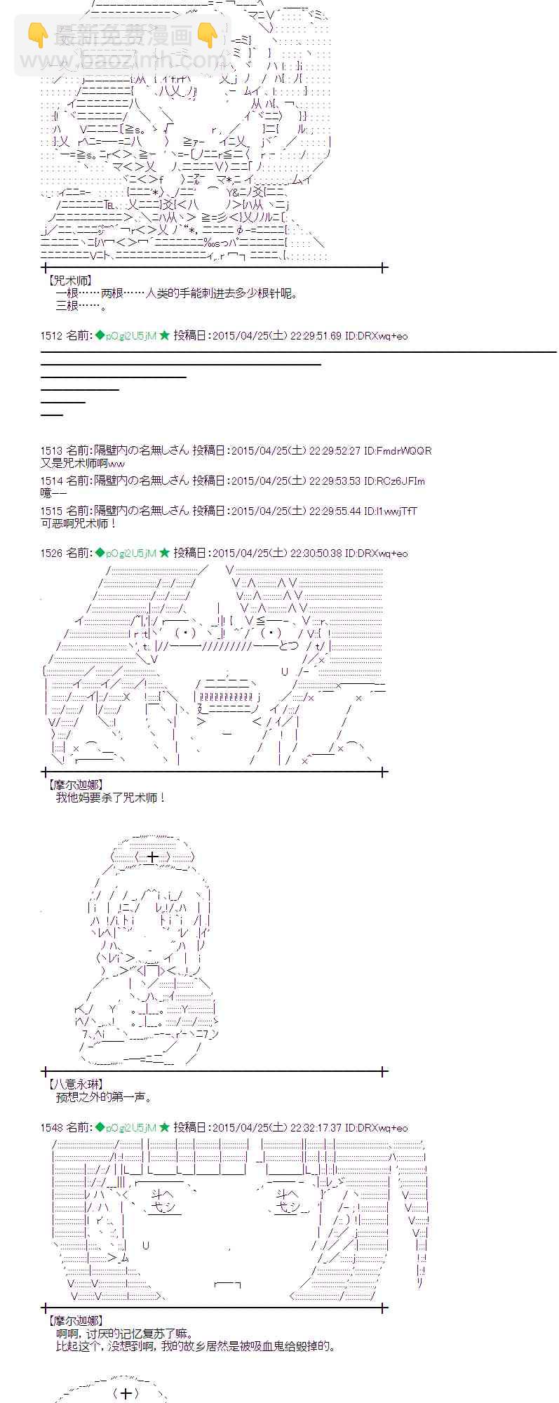 蕾米莉亞似乎在環遊世界 - 125話(1/2) - 5