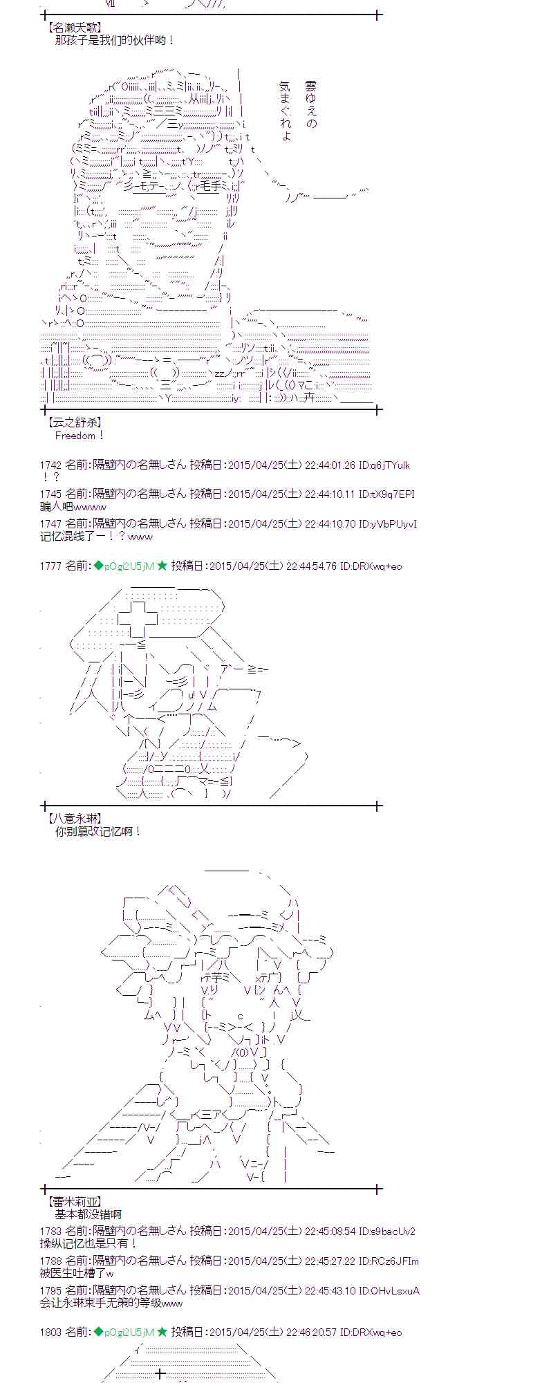 蕾米莉亞似乎在環遊世界 - 125話(1/2) - 2