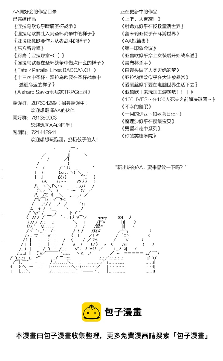 蕾米莉亞似乎在環遊世界 - 風之國篇19 - 1