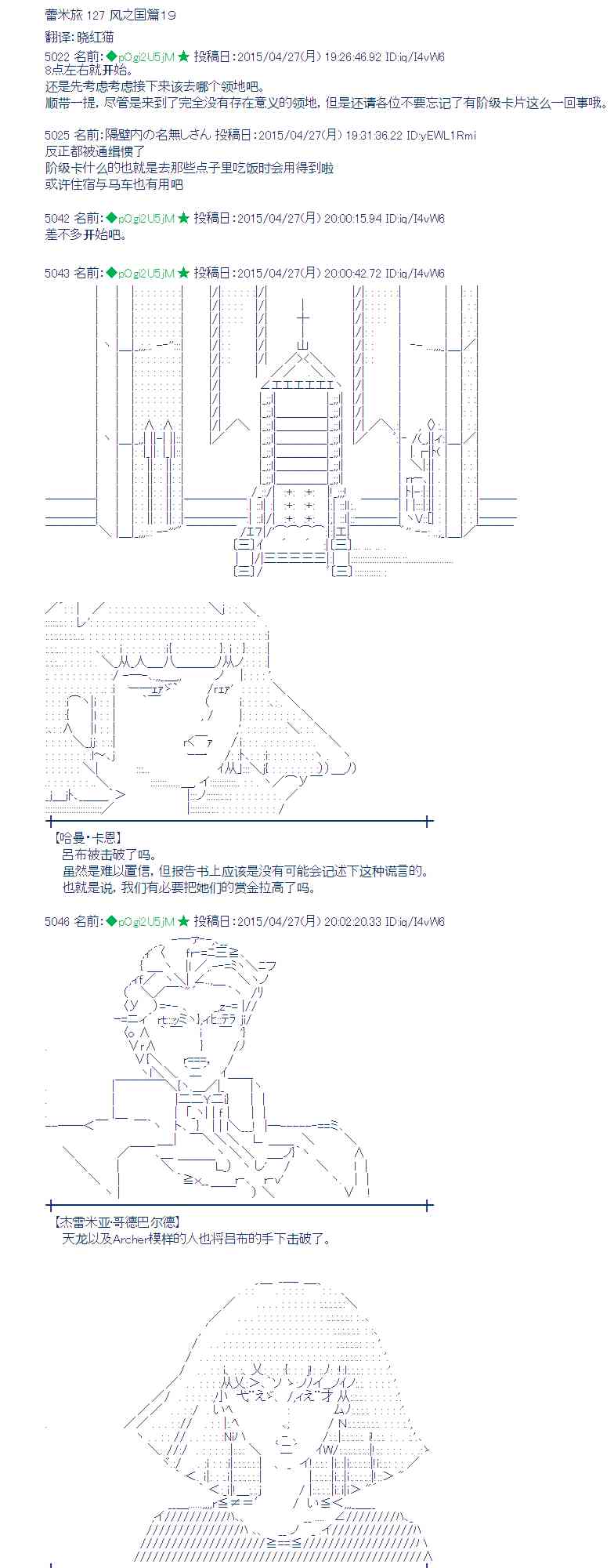 蕾米莉亞似乎在環遊世界 - 127話 - 1