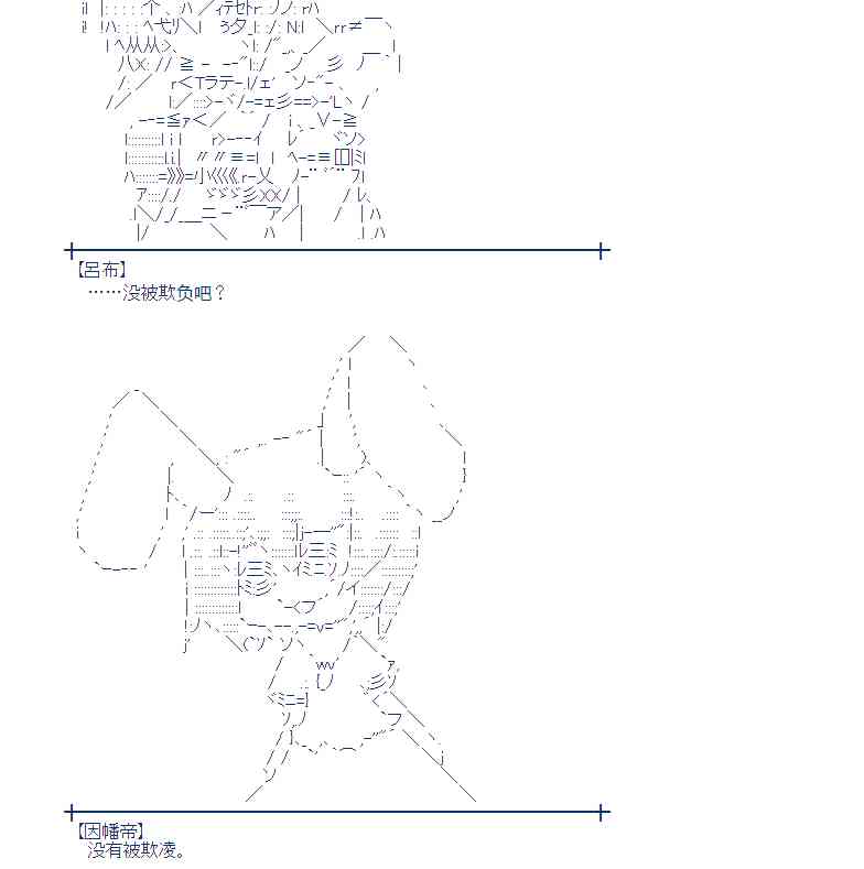 蕾米莉亞似乎在環遊世界 - 127話 - 5