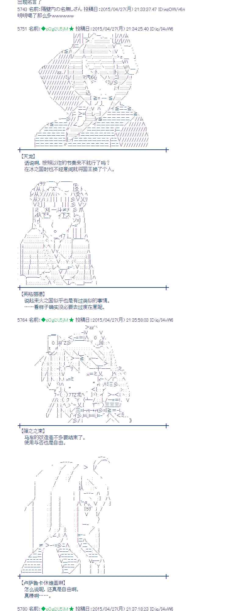 蕾米莉亞似乎在環遊世界 - 127話 - 7