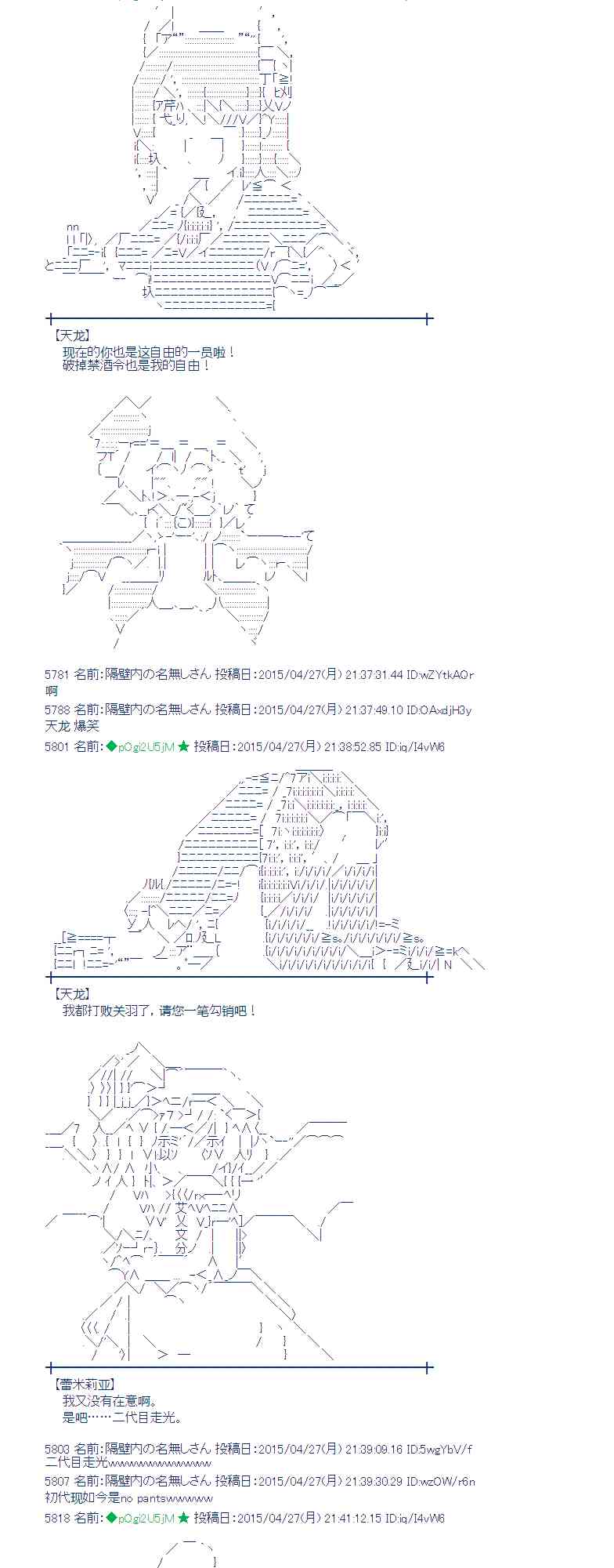 蕾米莉亞似乎在環遊世界 - 127話 - 1