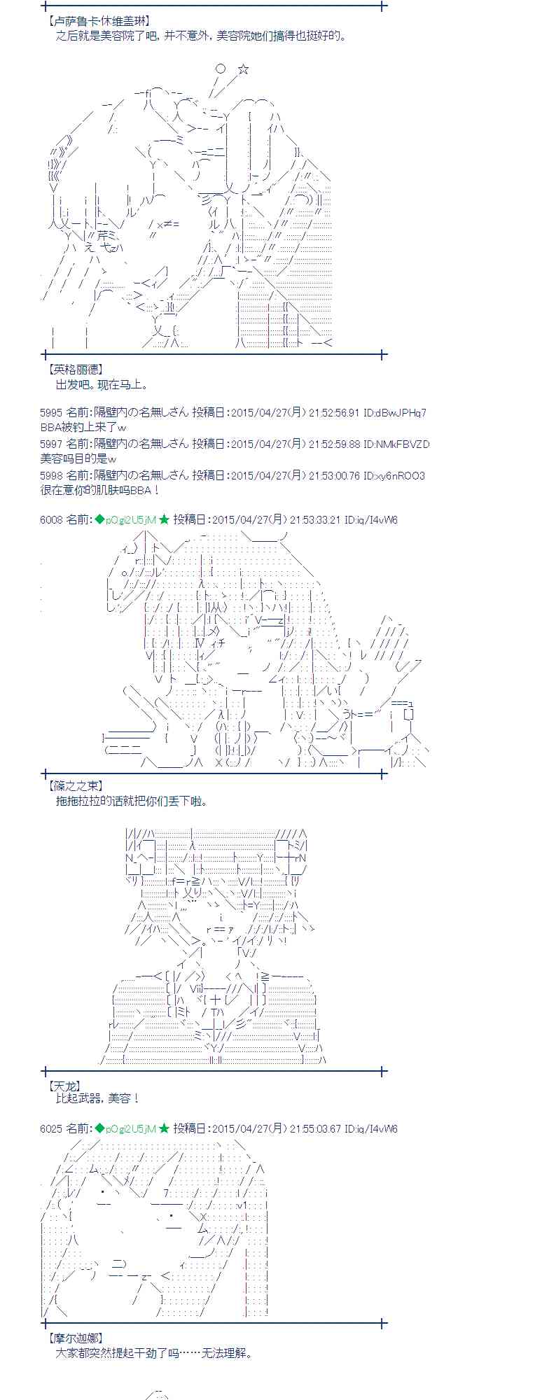 蕾米莉亞似乎在環遊世界 - 127話 - 5