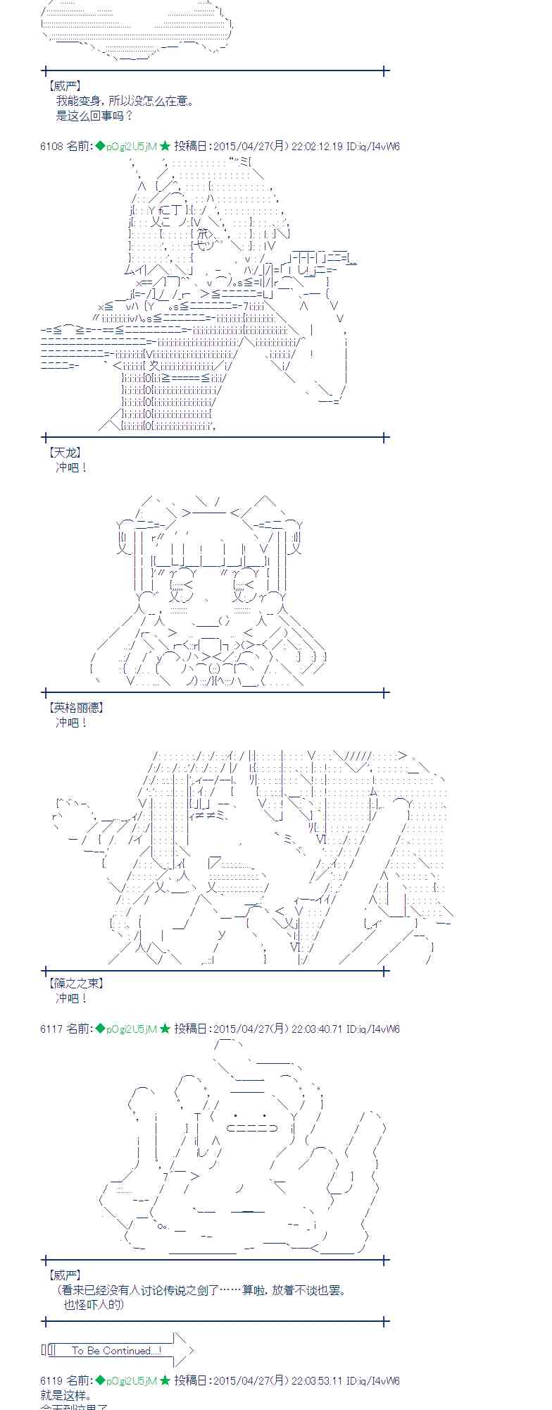 蕾米莉亞似乎在環遊世界 - 127話 - 1