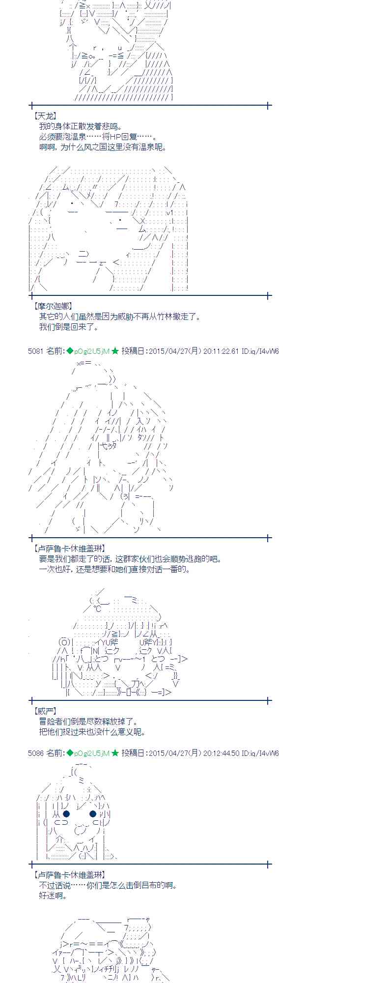 蕾米莉亞似乎在環遊世界 - 127話 - 4