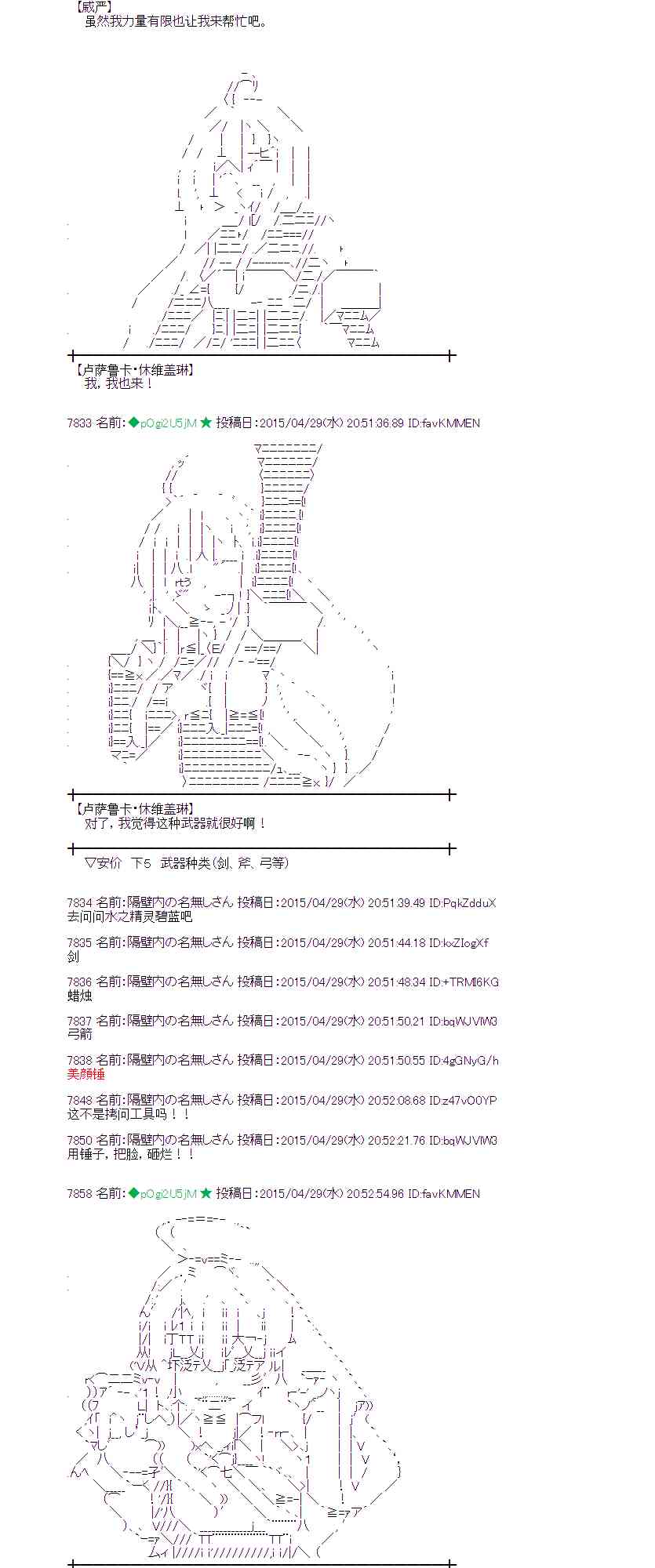 蕾米莉亞似乎在環遊世界 - 129話 - 5