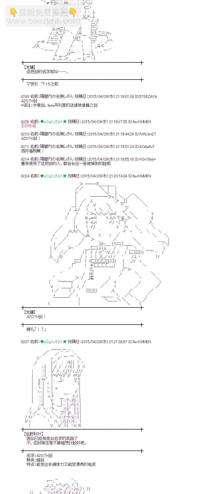 蕾米莉亞似乎在環遊世界 - 129話 - 2