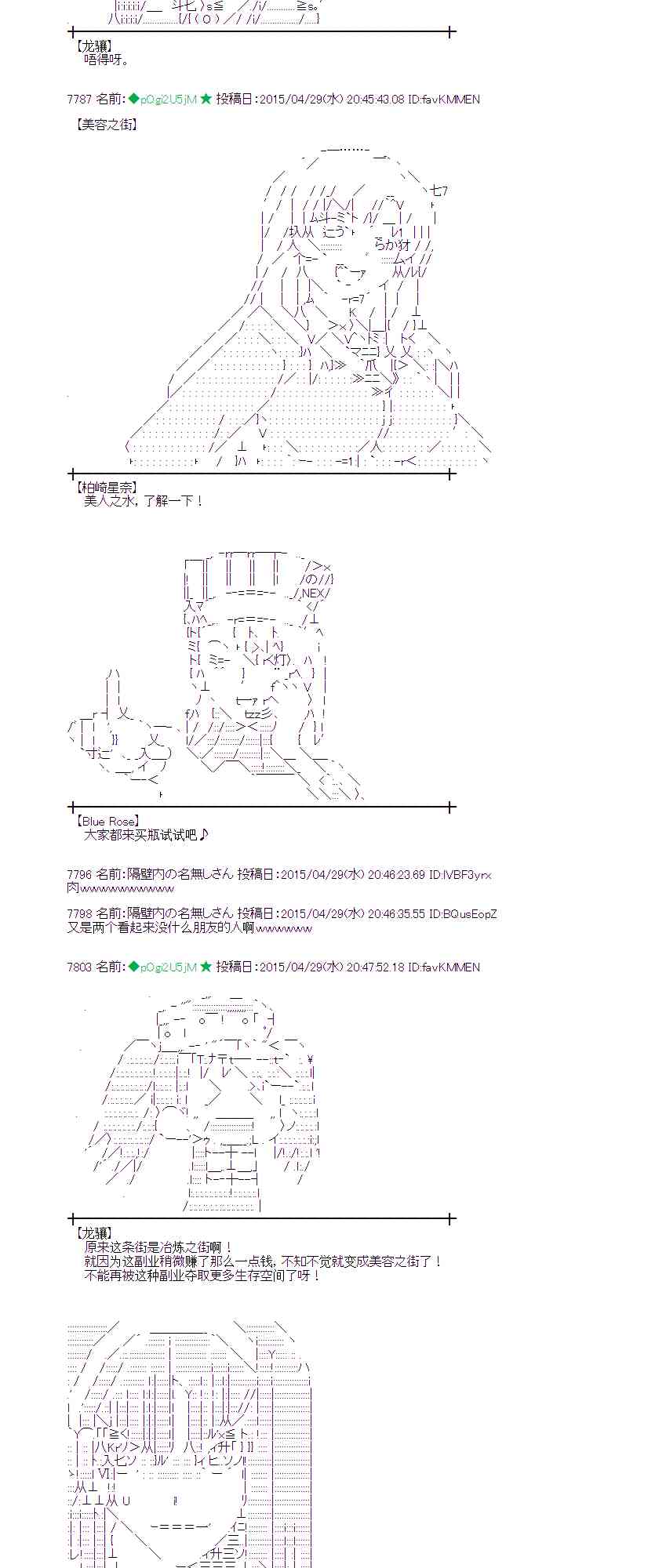 蕾米莉亞似乎在環遊世界 - 129話 - 3