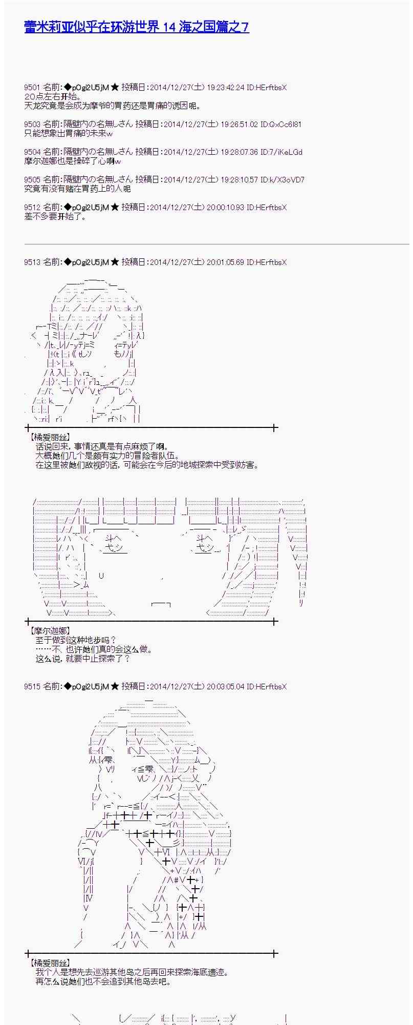 蕾米莉亞似乎在環遊世界 - 14話 - 1