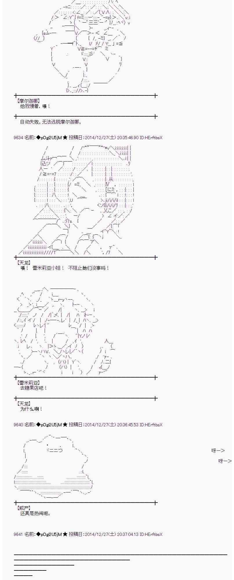 蕾米莉亞似乎在環遊世界 - 14話 - 1