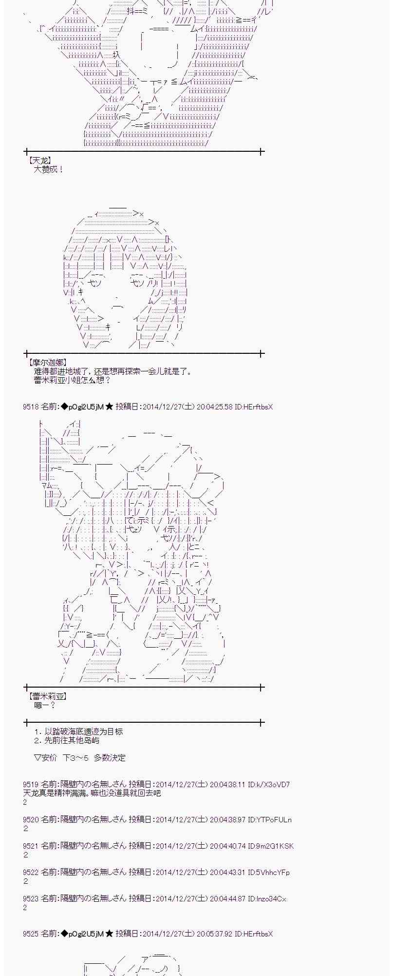 蕾米莉亞似乎在環遊世界 - 14話 - 2