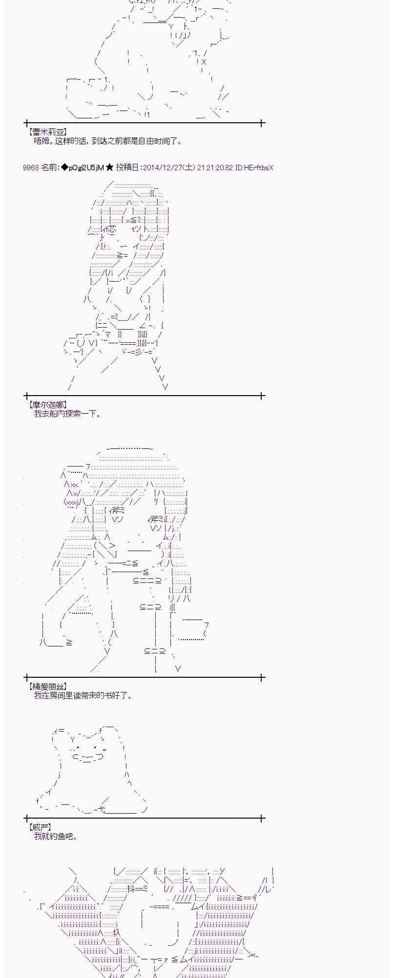 蕾米莉亚似乎在环游世界 - 14话 - 5