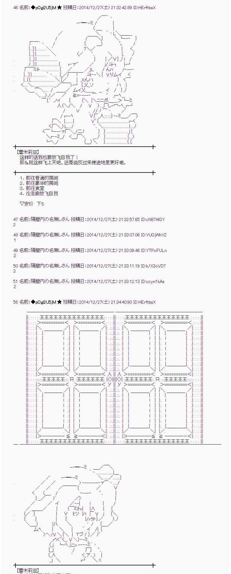 蕾米莉亚似乎在环游世界 - 14话 - 1