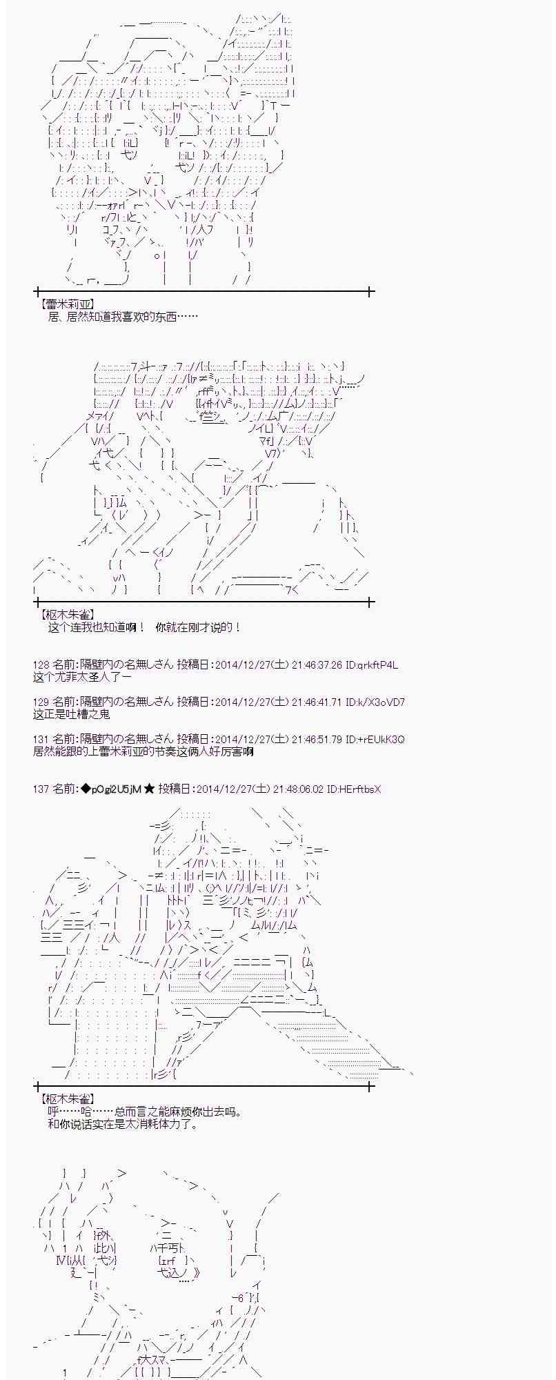 蕾米莉亚似乎在环游世界 - 14话 - 7