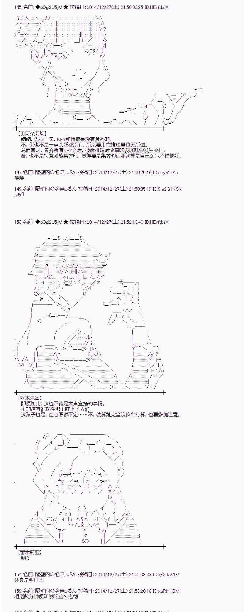 蕾米莉亞似乎在環遊世界 - 14話 - 2