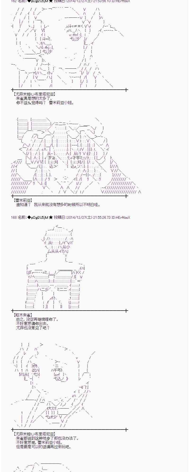 蕾米莉亚似乎在环游世界 - 14话 - 3