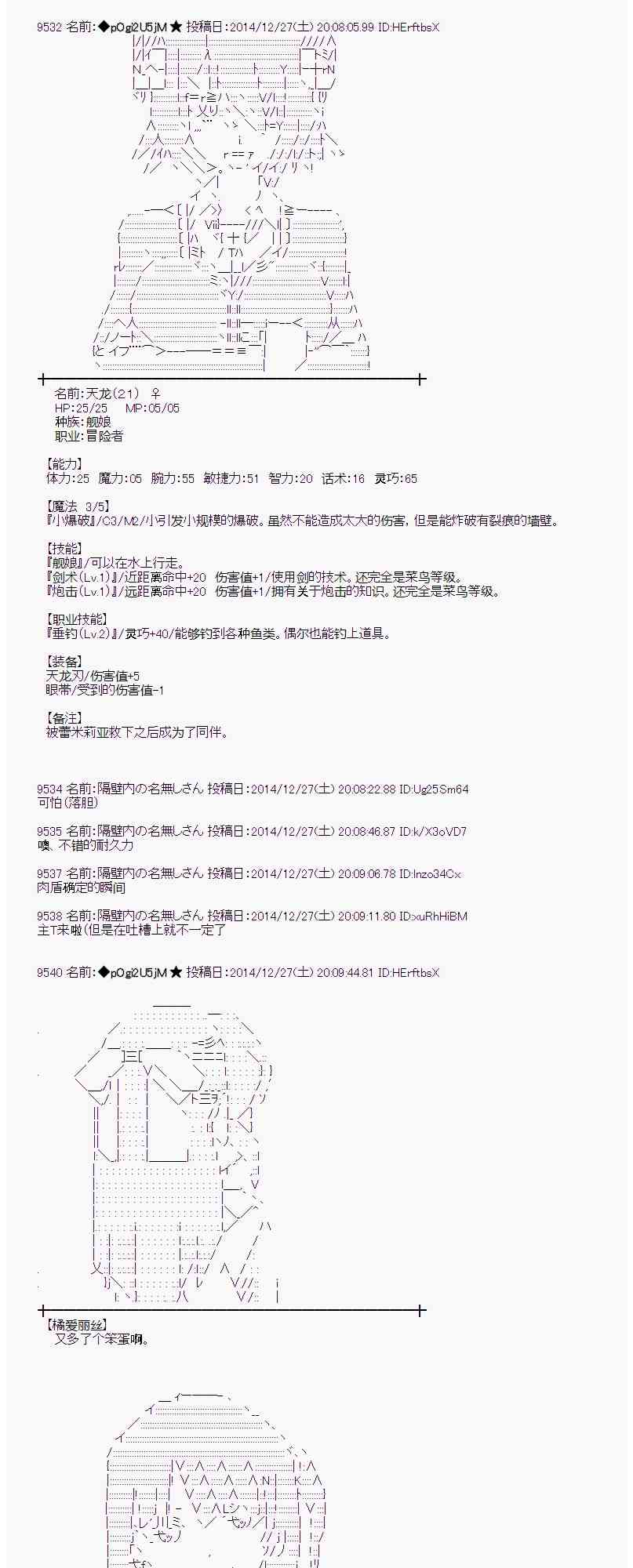 蕾米莉亞似乎在環遊世界 - 14話 - 5