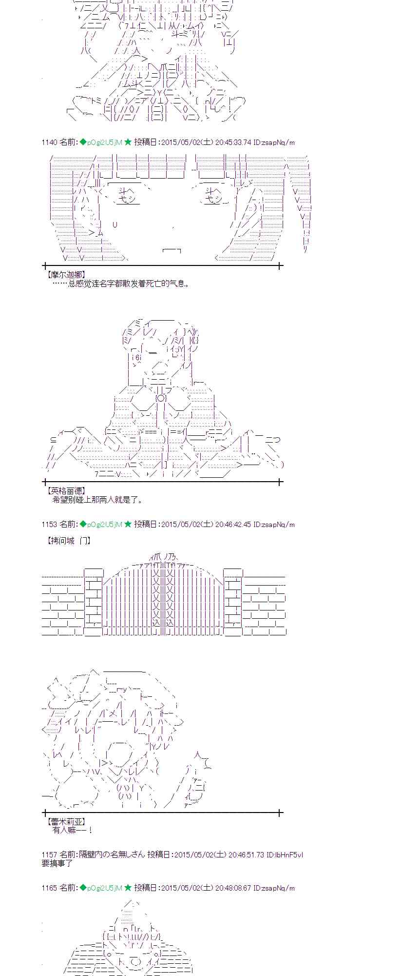 蕾米莉亚似乎在环游世界 - 131话(1/2) - 8