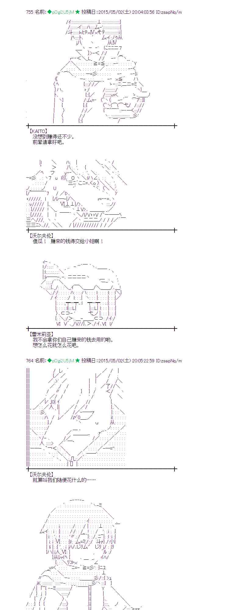 蕾米莉亚似乎在环游世界 - 131话(1/2) - 2