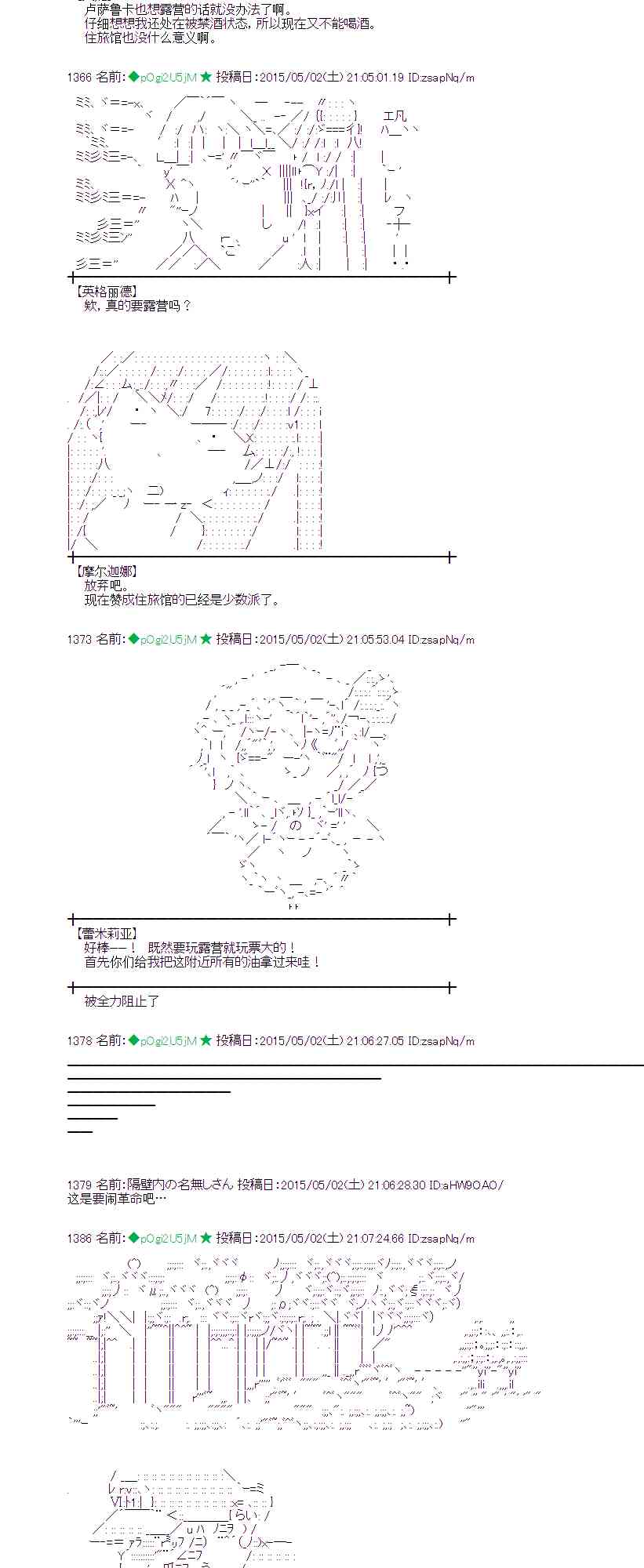 蕾米莉亞似乎在環遊世界 - 131話(1/2) - 8