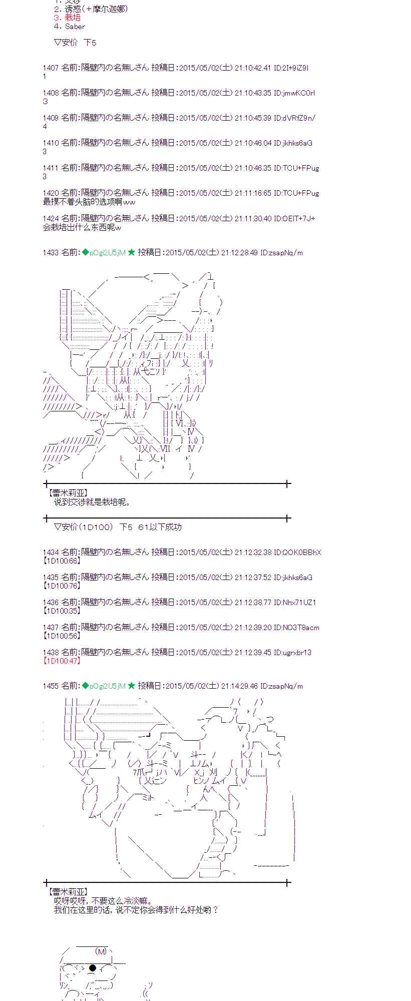 蕾米莉亞似乎在環遊世界 - 131話(1/2) - 2