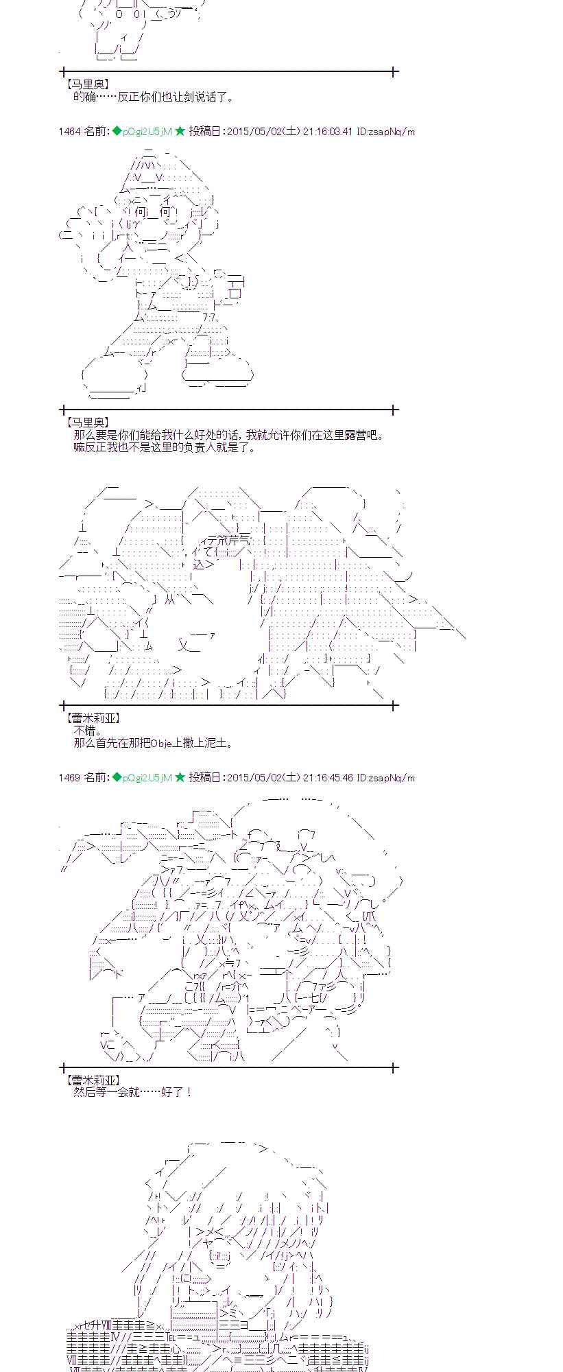 蕾米莉亞似乎在環遊世界 - 131話(1/2) - 3