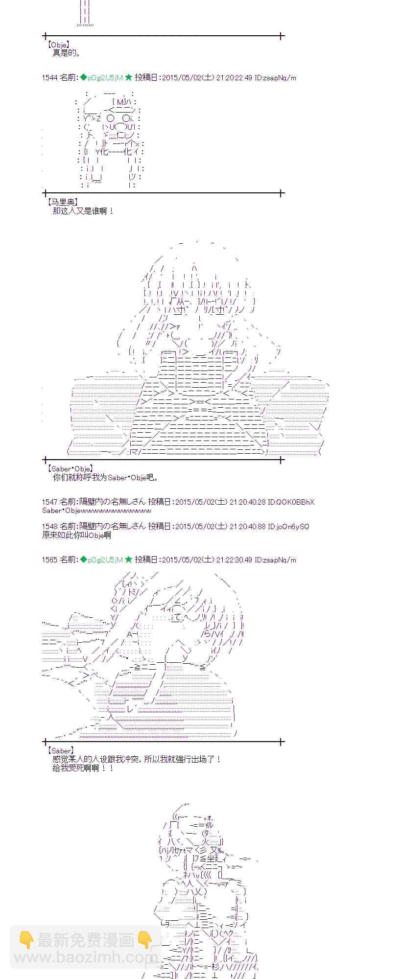 蕾米莉亚似乎在环游世界 - 131话(1/2) - 5