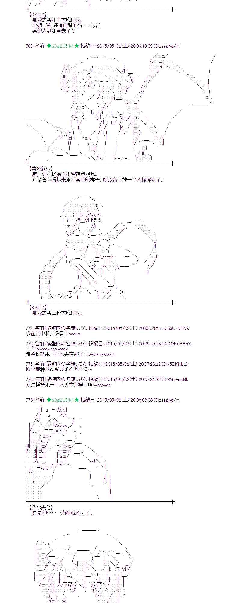 蕾米莉亞似乎在環遊世界 - 131話(1/2) - 3