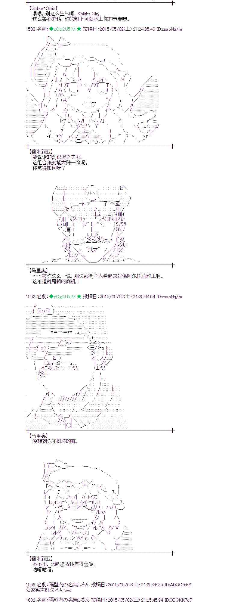 蕾米莉亚似乎在环游世界 - 131话(1/2) - 6