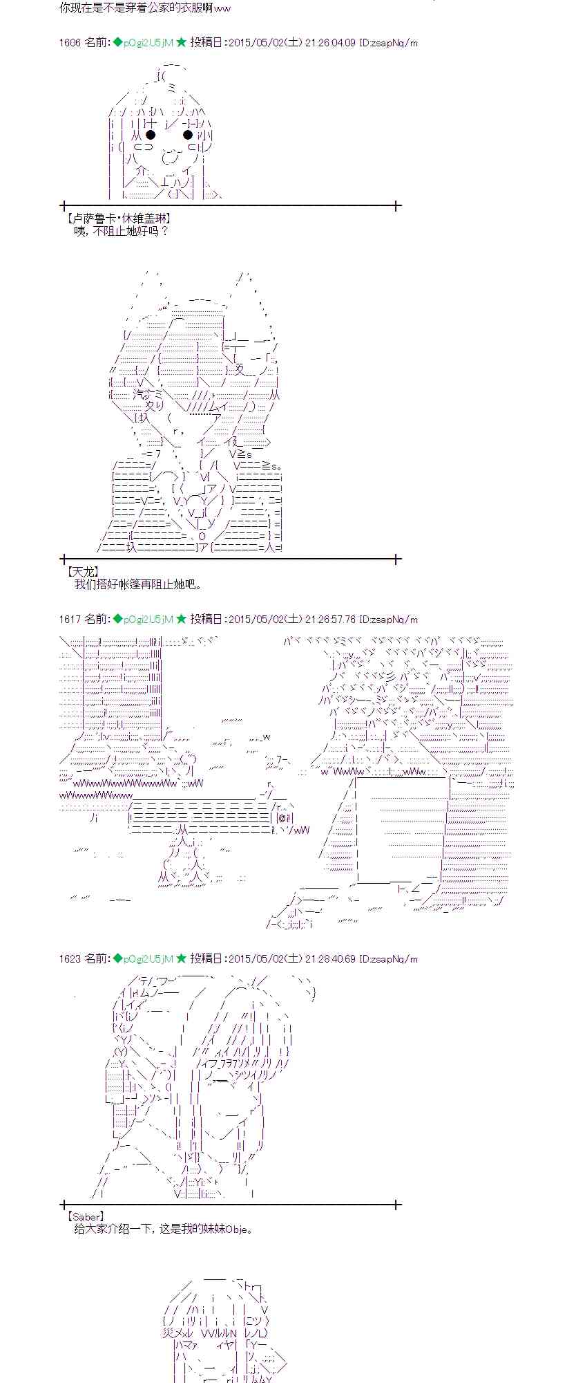 蕾米莉亚似乎在环游世界 - 131话(1/2) - 7