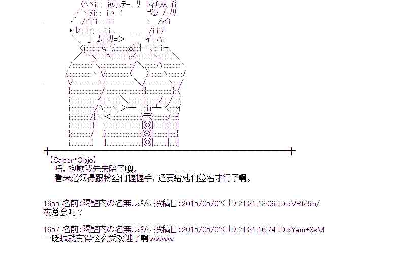 蕾米莉亚似乎在环游世界 - 131话(1/2) - 1