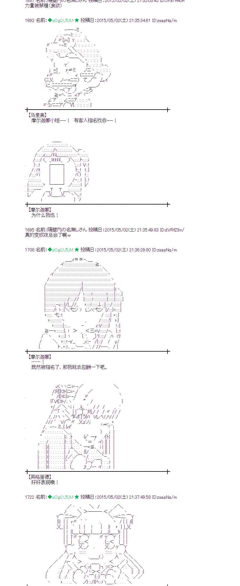 蕾米莉亞似乎在環遊世界 - 131話(1/2) - 3