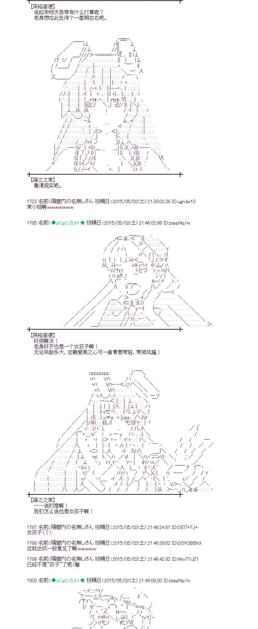 蕾米莉亚似乎在环游世界 - 131话(1/2) - 4