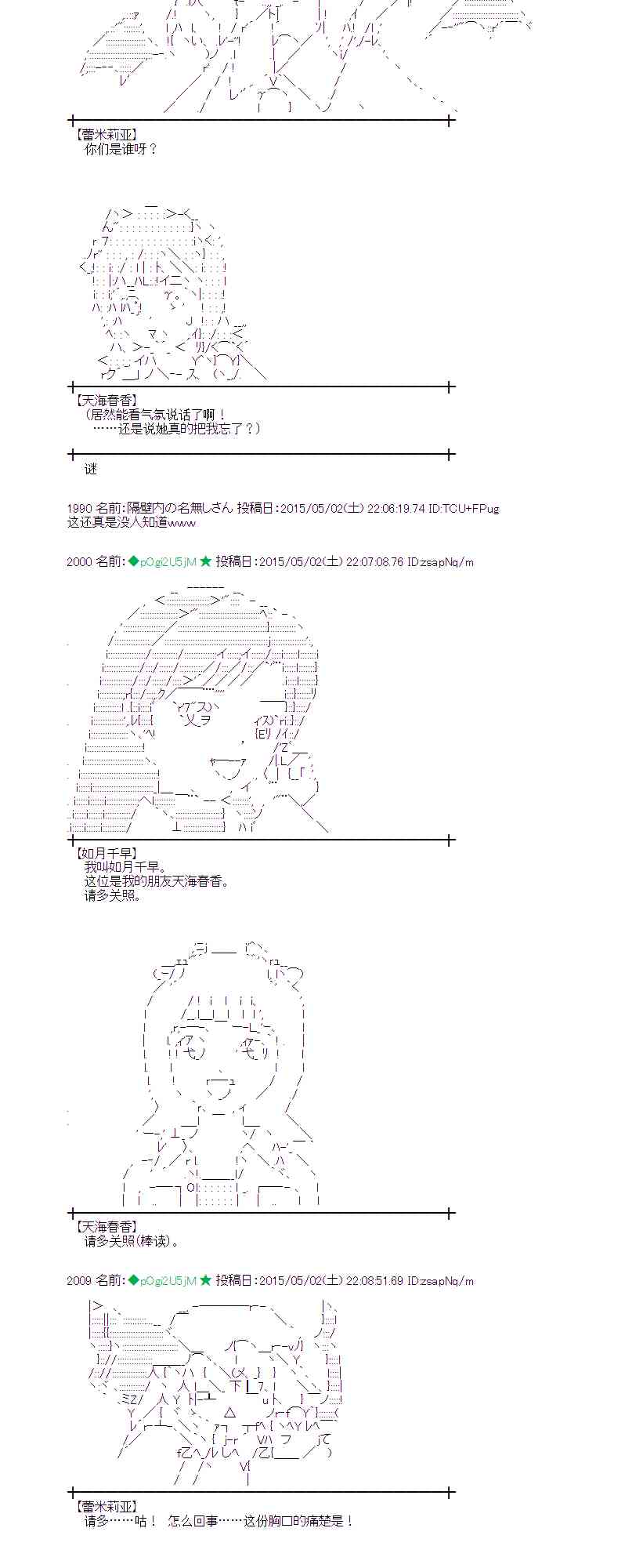 蕾米莉亞似乎在環遊世界 - 131話(1/2) - 3