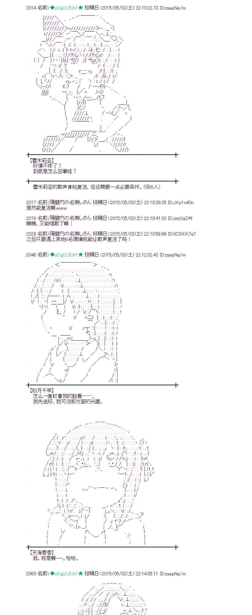 蕾米莉亞似乎在環遊世界 - 131話(1/2) - 5