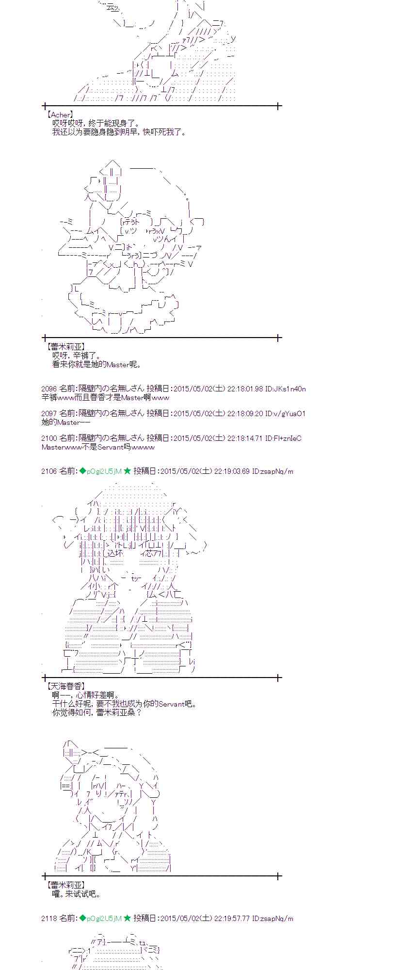 蕾米莉亚似乎在环游世界 - 131话(2/2) - 1