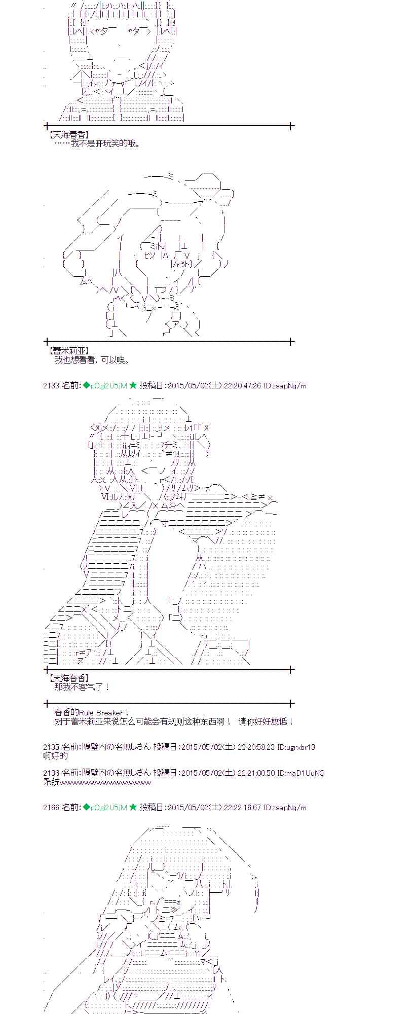 蕾米莉亚似乎在环游世界 - 131话(2/2) - 2